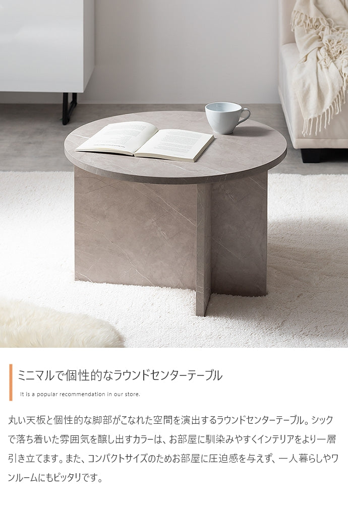 Luna ラウンドセンターテーブル 幅55cm