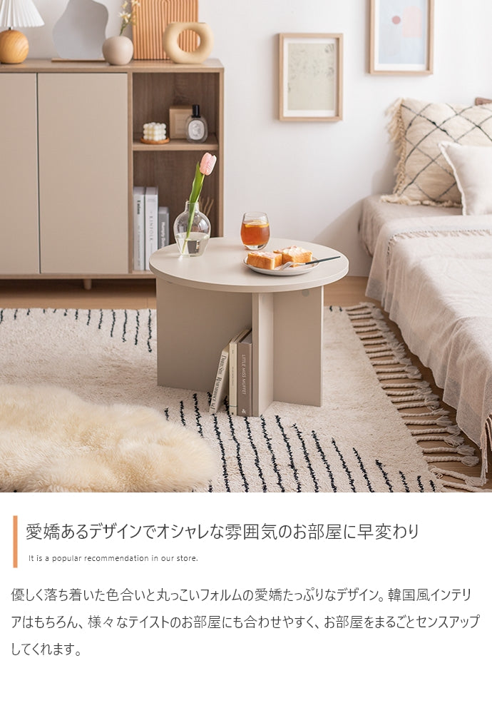 Luna ラウンドセンターテーブル 幅55cm