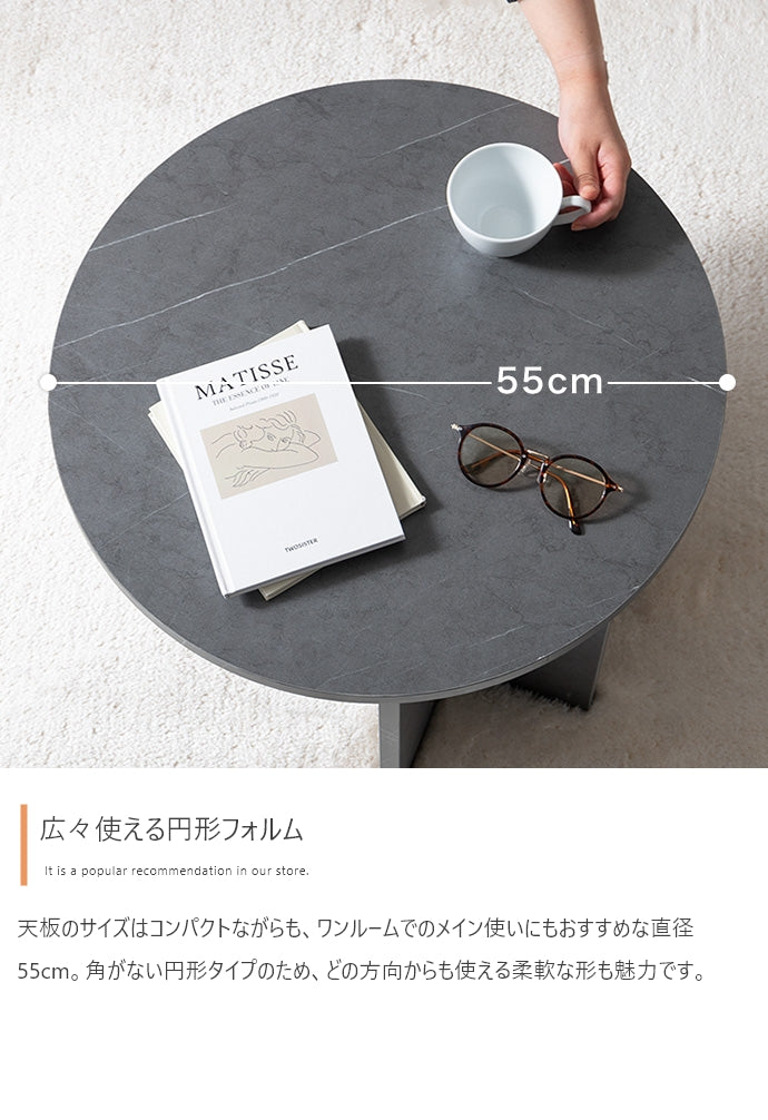 Luna ラウンドセンターテーブル 幅55cm