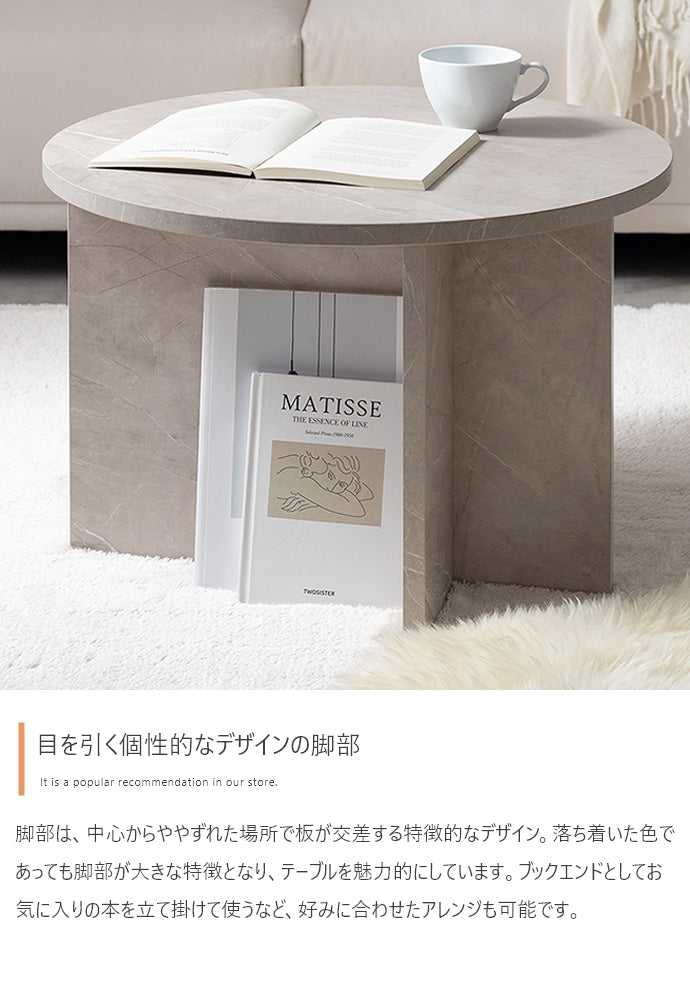 Luna ラウンドセンターテーブル 幅55cm