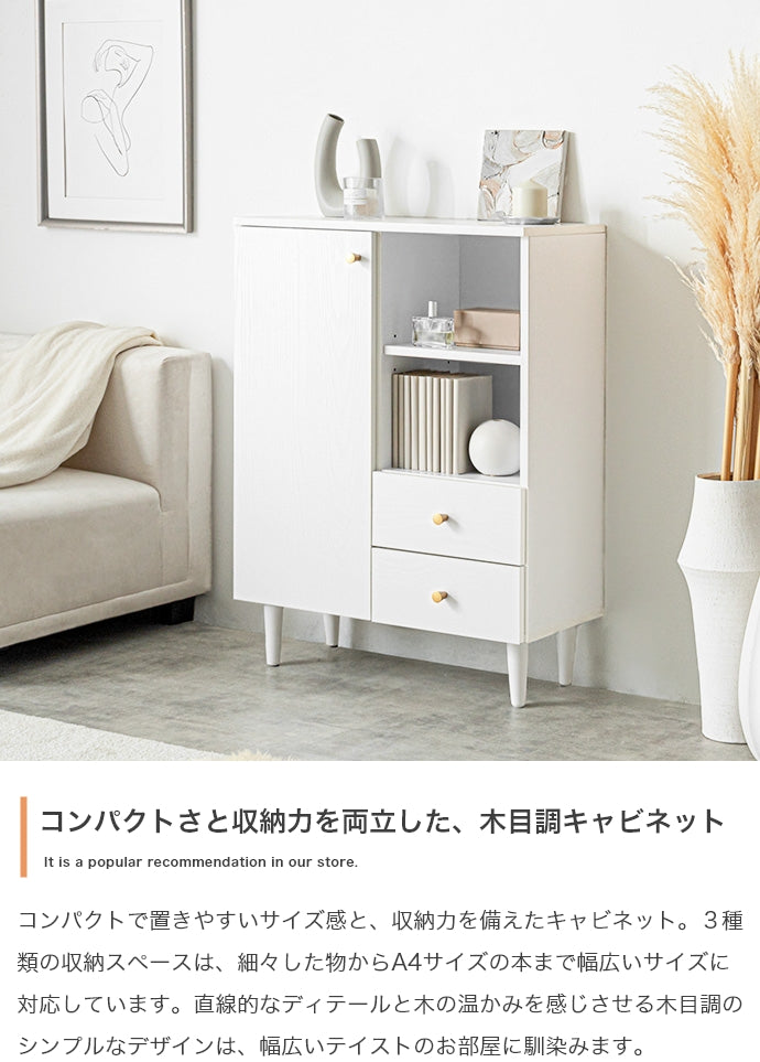 脚付きキャビネット 幅65cm
