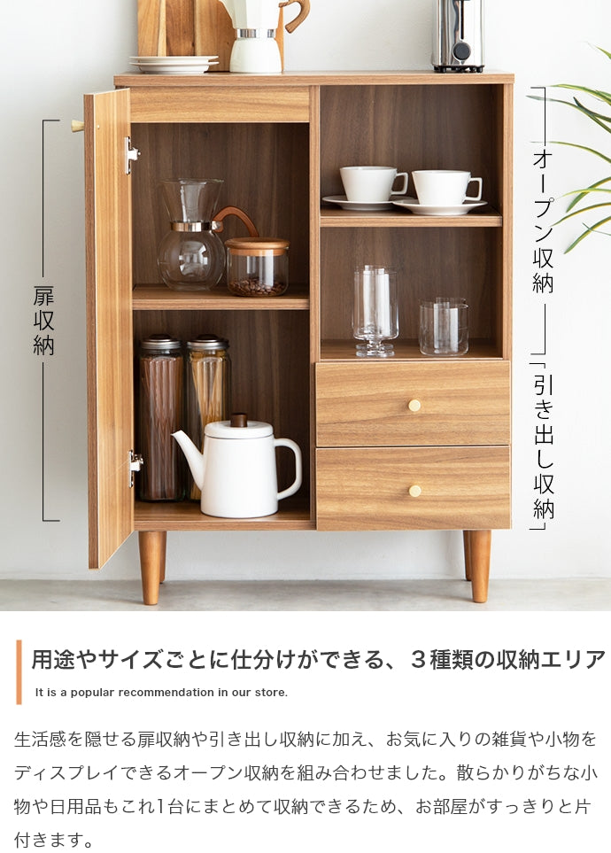 脚付きキャビネット 幅65cm