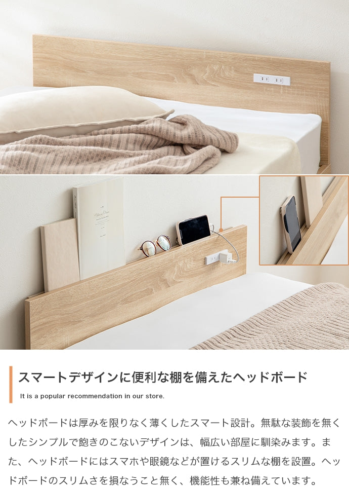 Ruhe コンセント付きすのこベッド シングル