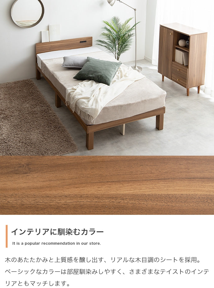 Ruhe コンセント付きすのこベッド シングル