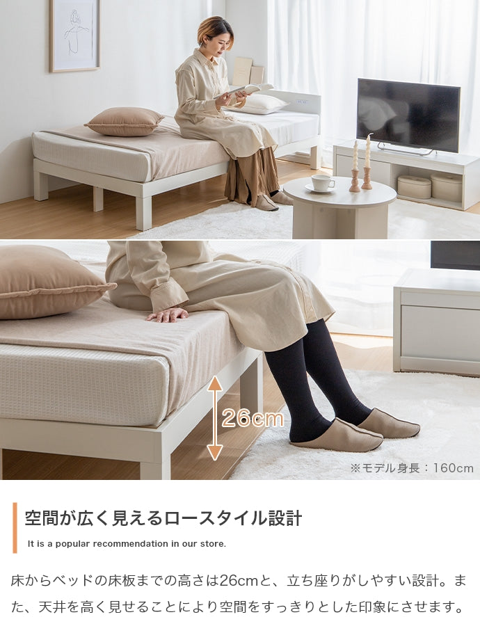 Ruhe コンセント付きすのこベッド シングル