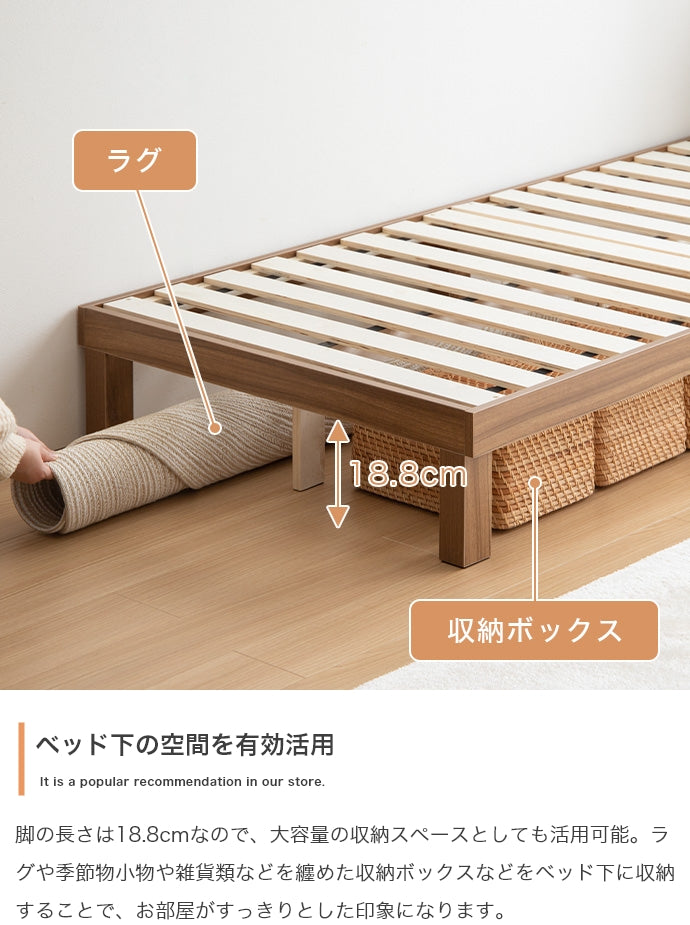 Ruhe コンセント付きすのこベッド シングル