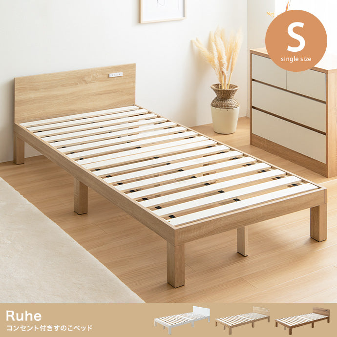 Ruhe コンセント付きすのこベッド シングル