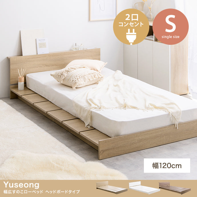 Yuseong 幅広すのこローベッド ヘッドボードタイプ シングル セミダブル