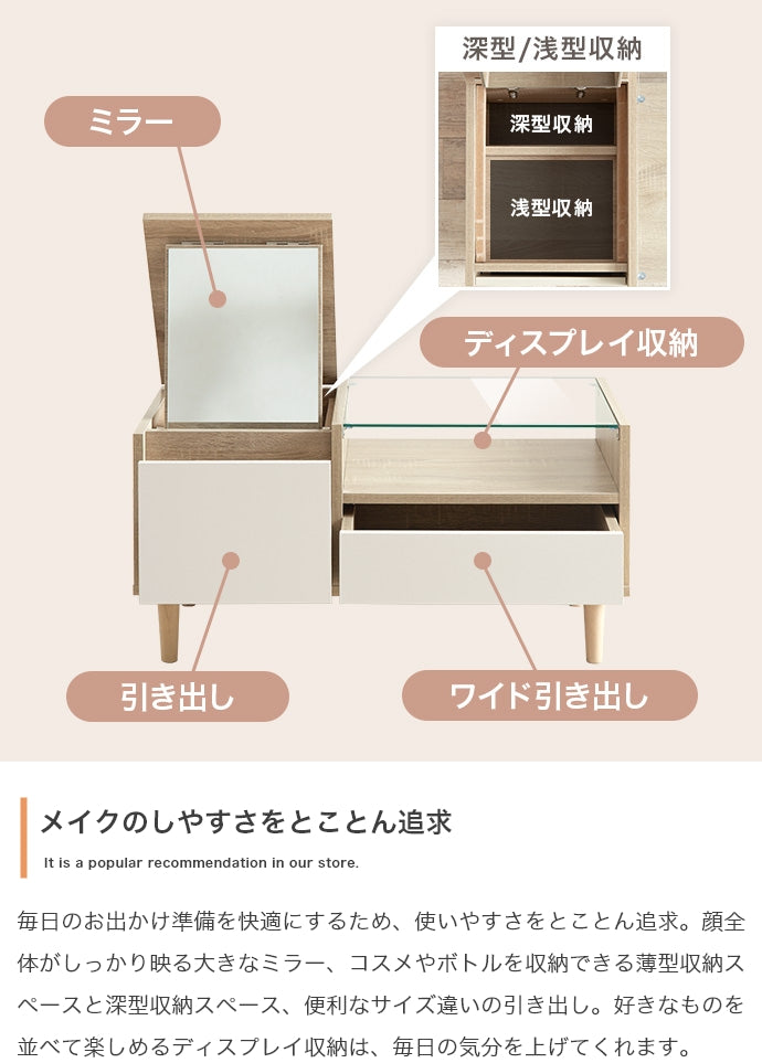 Erin ディスプレイ収納付きドレッサーテーブル 