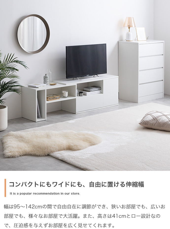 Irise 伸縮テレビ台 