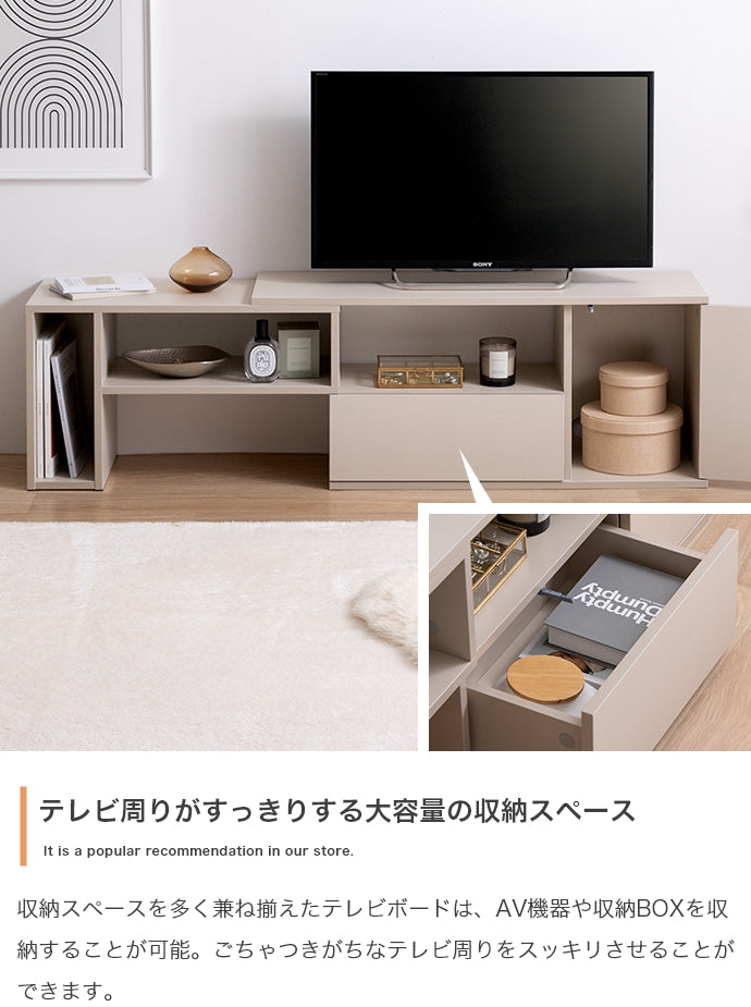 Irise 伸縮テレビ台 