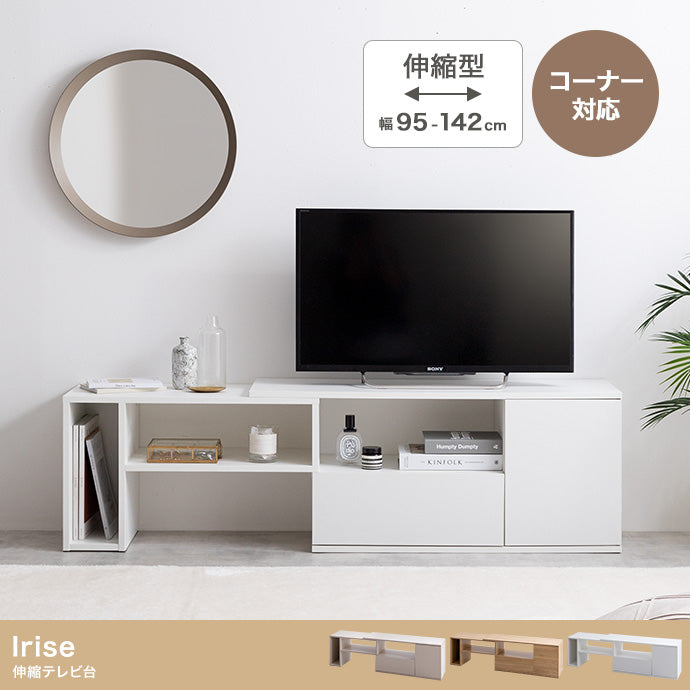 Irise 伸縮テレビ台 