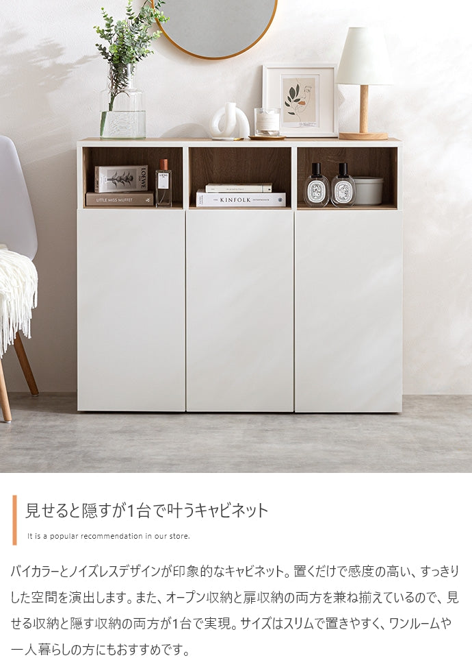 Canon キャビネット 幅96cm