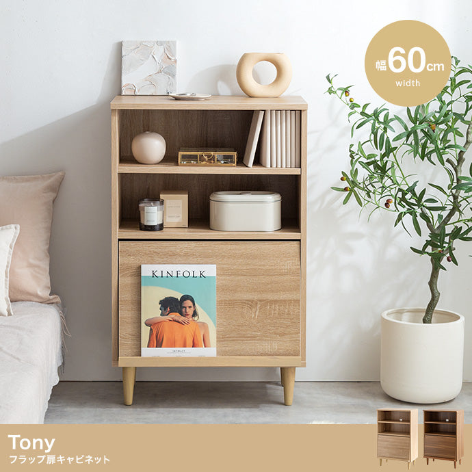 Tony フラップ扉キャビネット 幅60cm