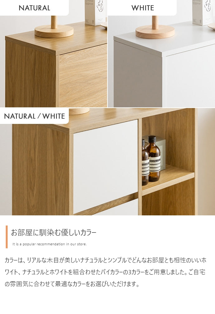 Sunap 引出付きキャビネット 幅60cm