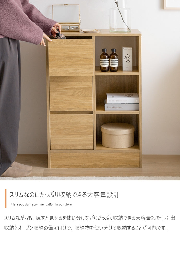 Sunap 引出付きキャビネット 幅60cm