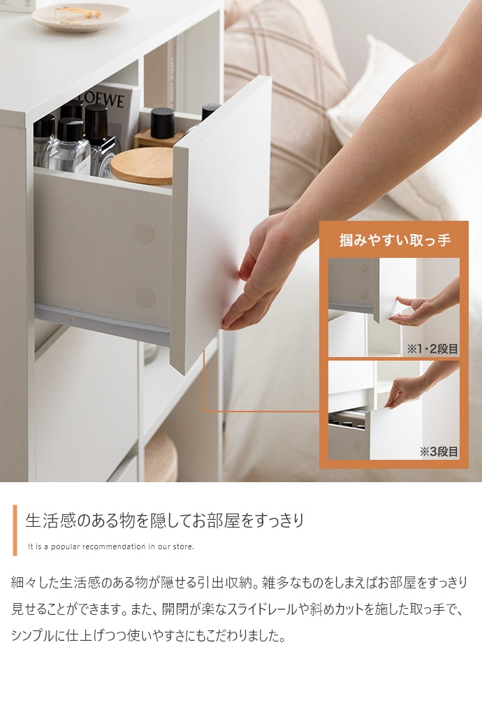 Sunap 引出付きキャビネット 幅60cm