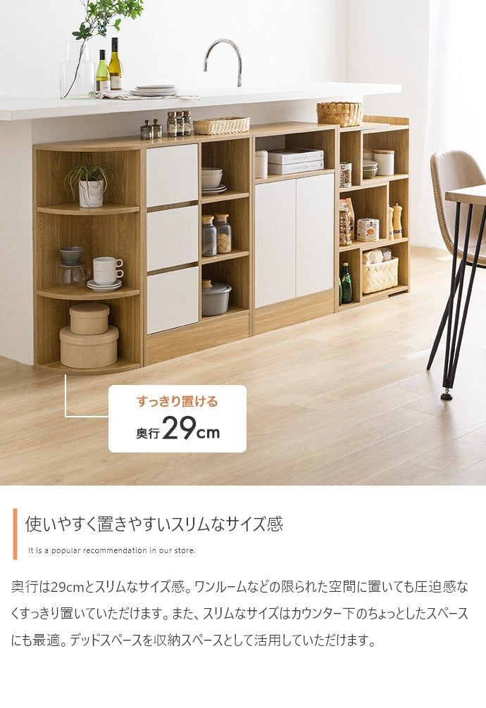 Sunap キャビネット 幅55cm