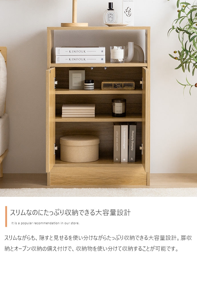 Sunap キャビネット 幅55cm