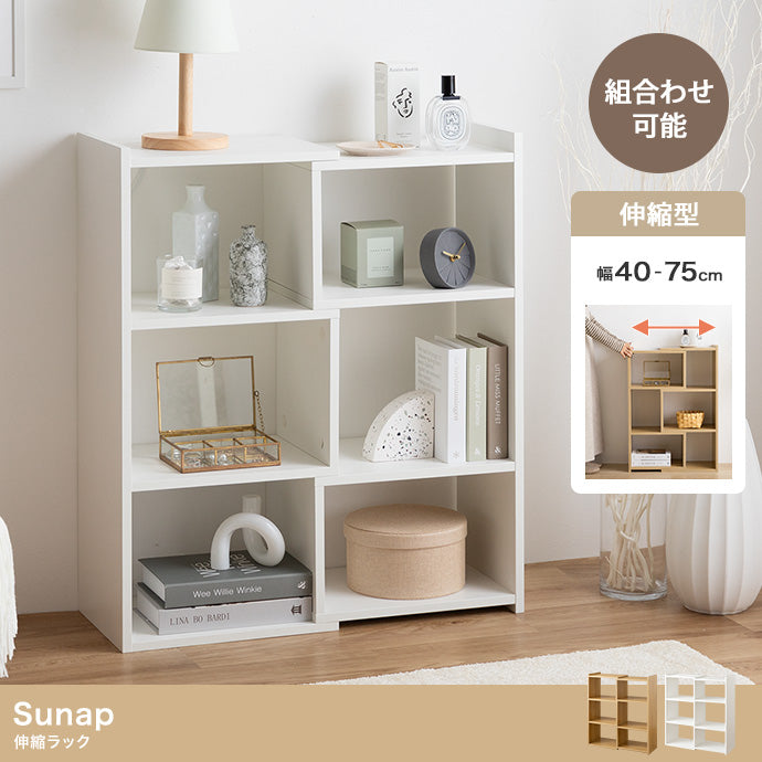 【幅40?75cm】Sunap伸縮ラック 幅40?75cm