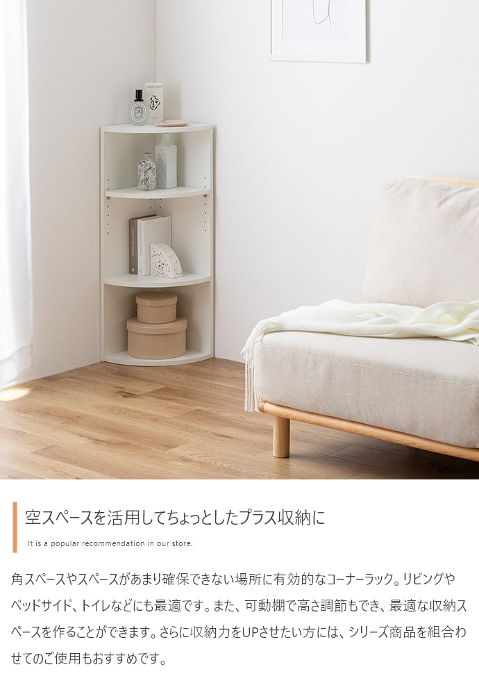 Sunap コーナーラック 幅29cm