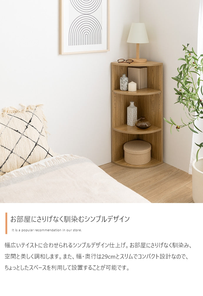 Sunap コーナーラック 幅29cm