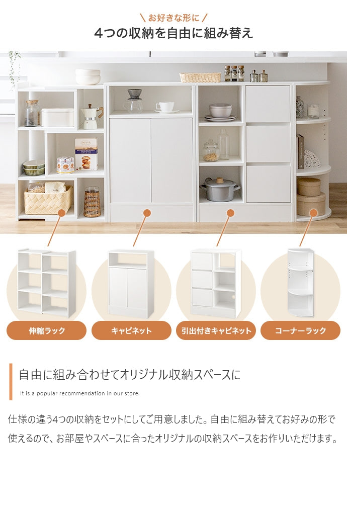 【4点セット】Sunap カウンター下収納 4点セット