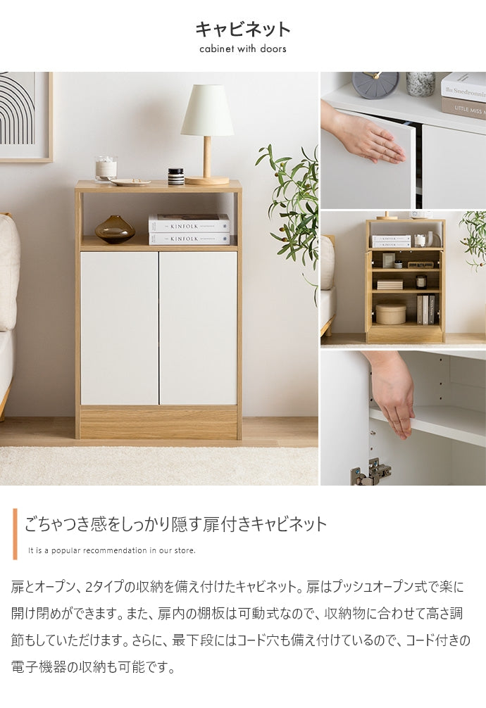 【4点セット】Sunap カウンター下収納 4点セット
