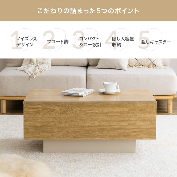 Pom 引き出し付きセンターテーブル 幅85cm