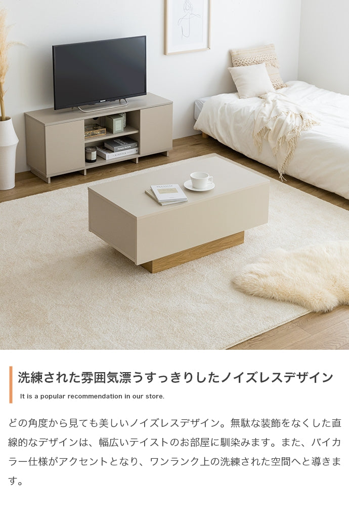 Pom 引き出し付きセンターテーブル 幅85cm