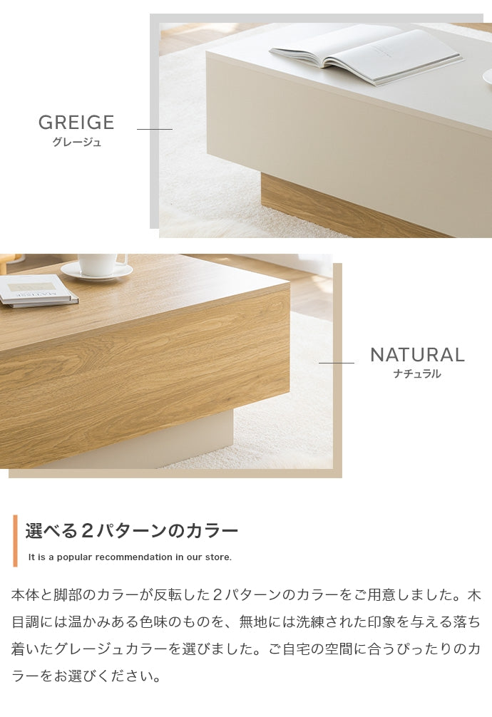 Pom 引き出し付きセンターテーブル 幅85cm