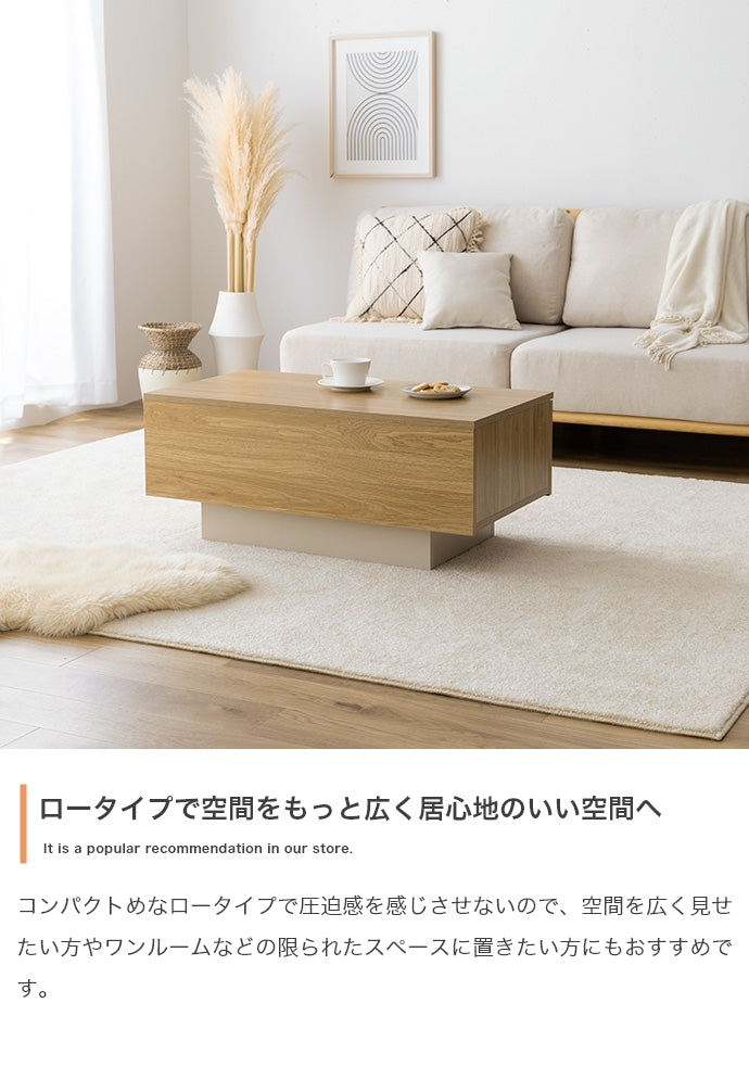 Pom 引き出し付きセンターテーブル 幅85cm