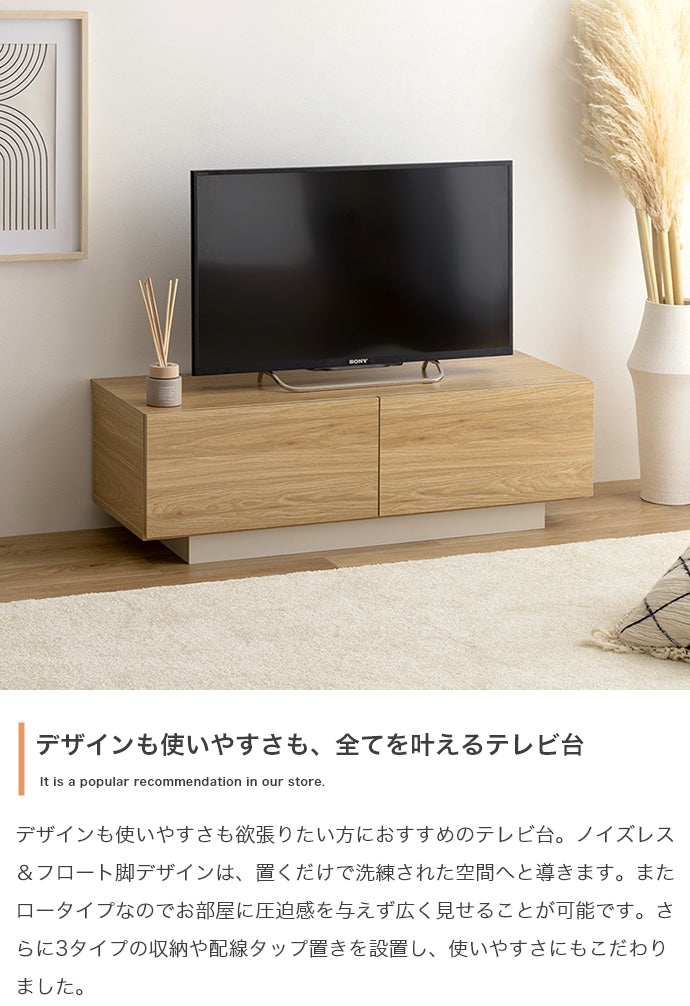 Pom 引き出し付きテレビ台 幅100cm