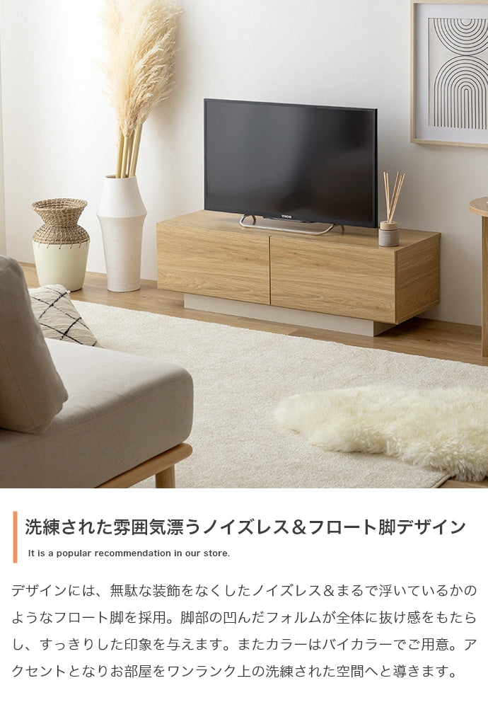Pom 引き出し付きテレビ台 幅100cm