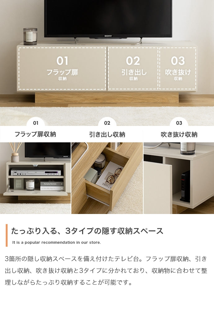 Pom 引き出し付きテレビ台 幅100cm