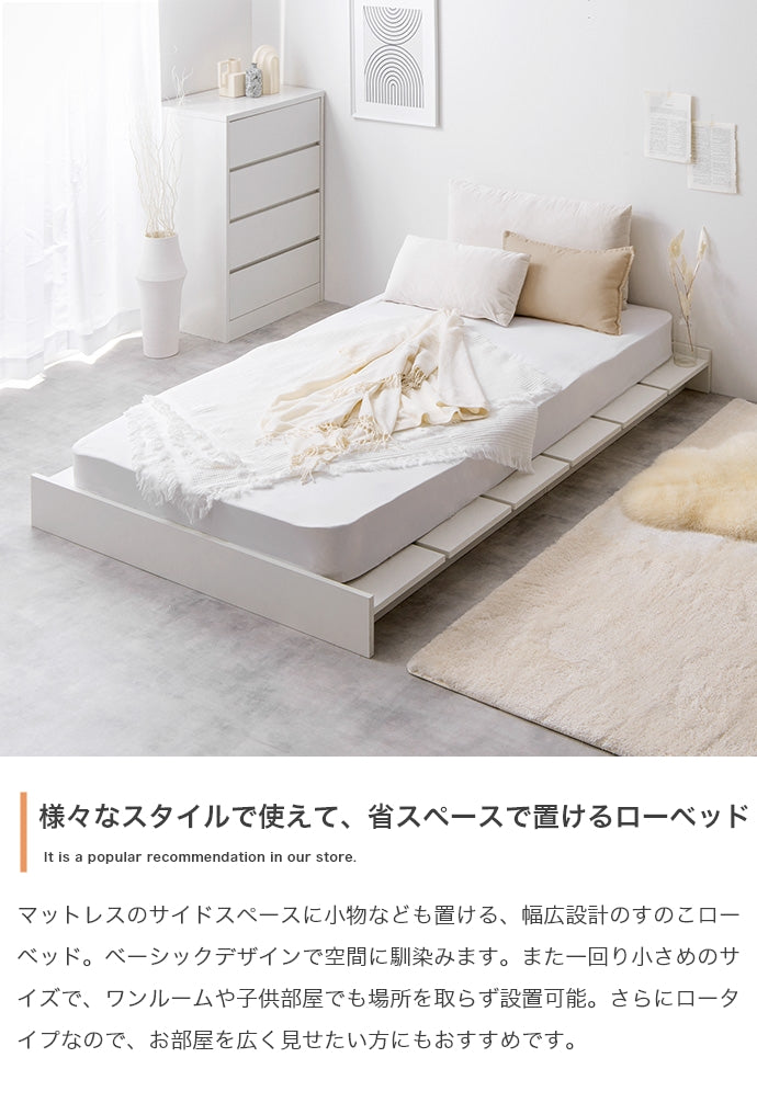 Yuseong 幅広すのこローベッド セミシングルショート