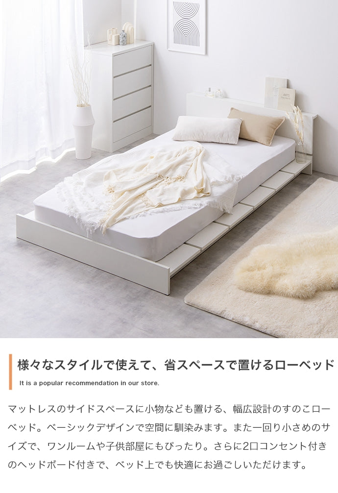 Yuseong 幅広すのこローベッド ヘッドボードタイプ セミシングルショート