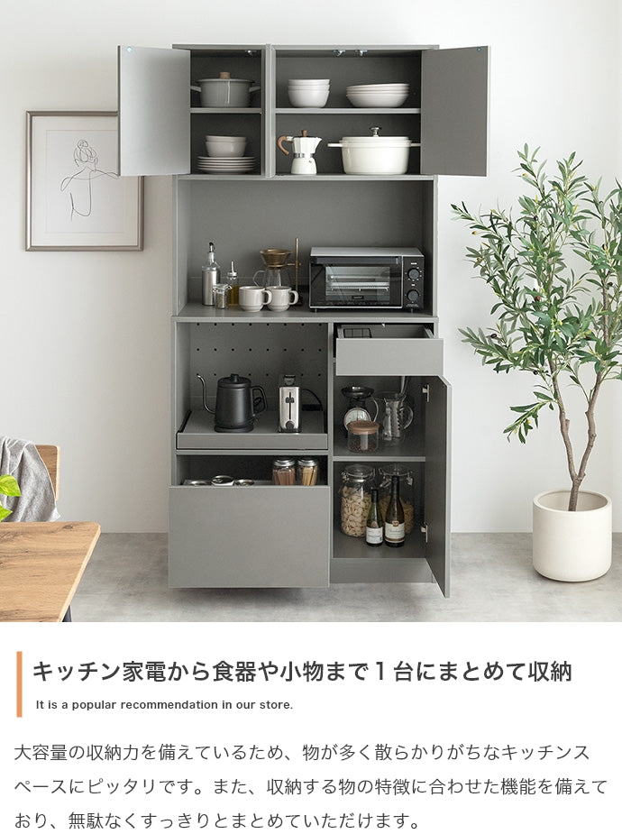 Conina 食器棚 幅88cm