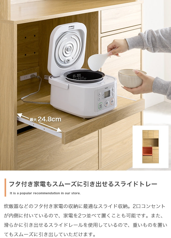 Conina 食器棚 幅88cm