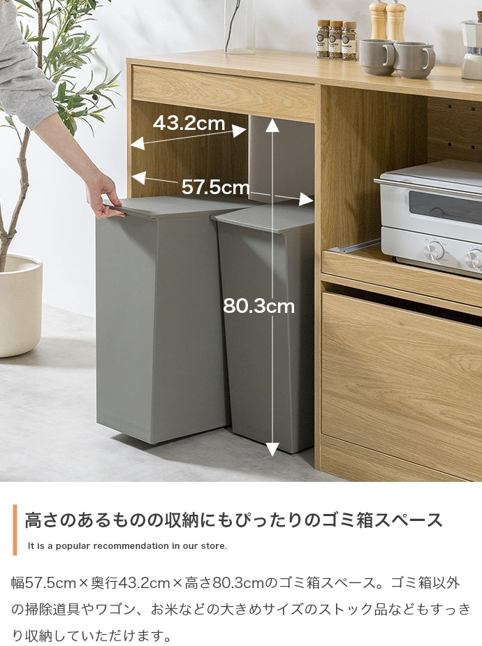Conina ゴミ箱上レンジラック 幅120cm