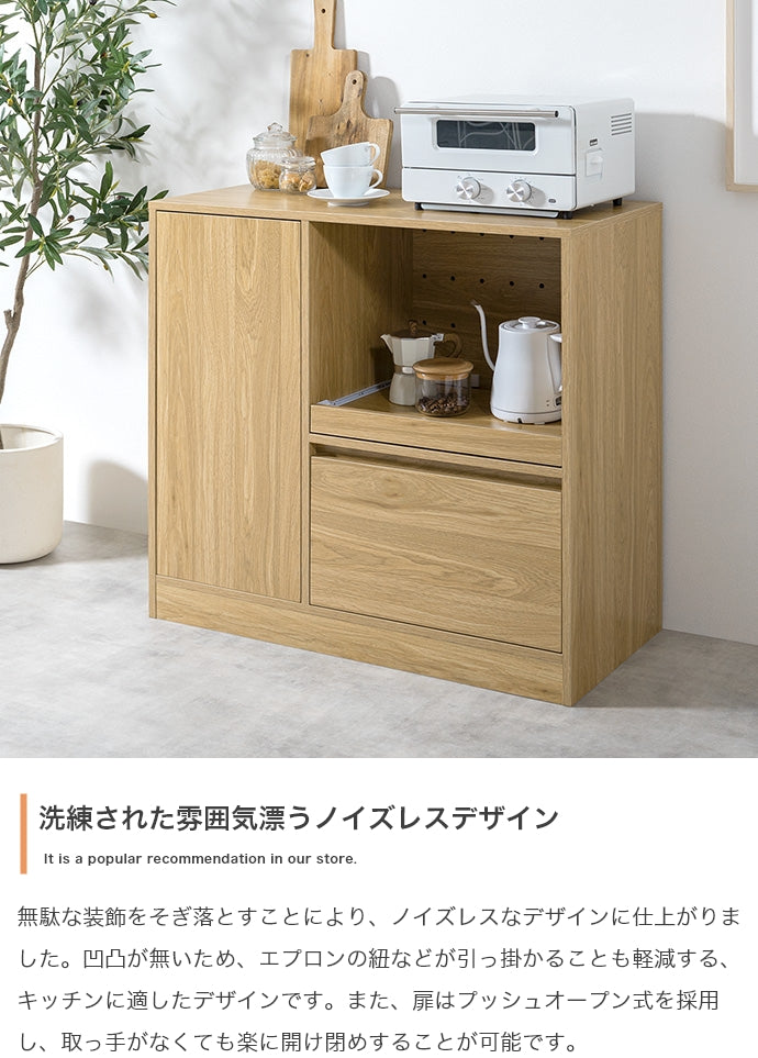 Conina レンジ台 幅88cm