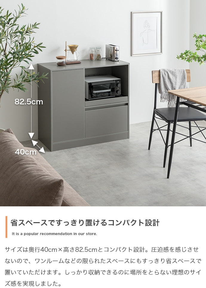 Conina レンジ台 幅88cm