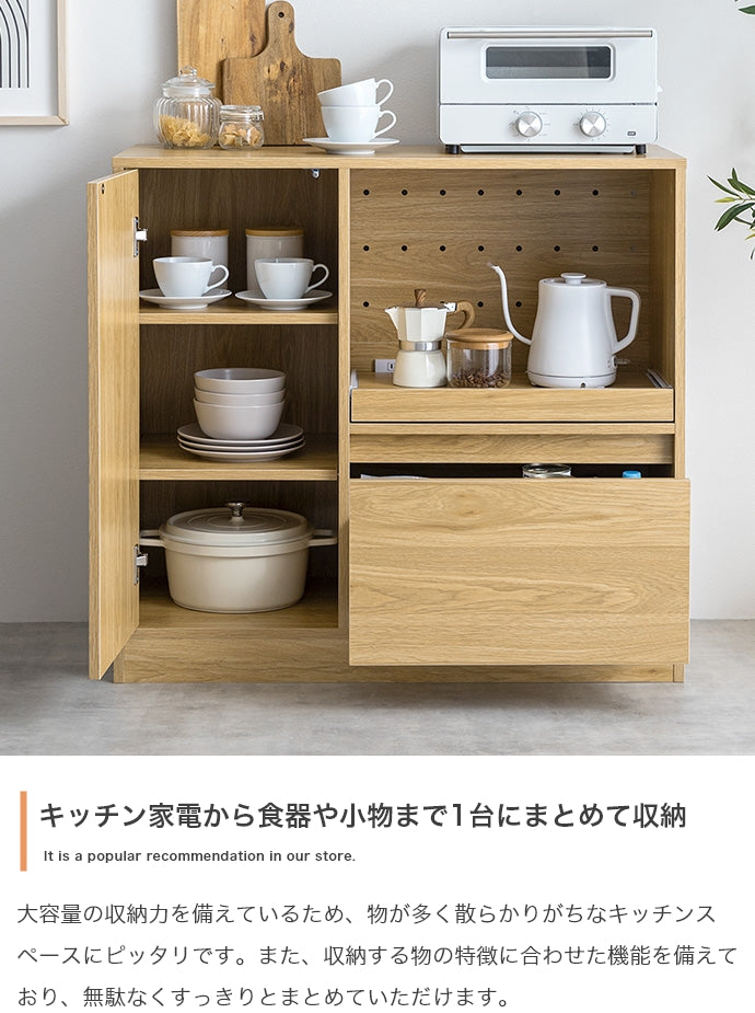 Conina レンジ台 幅88cm