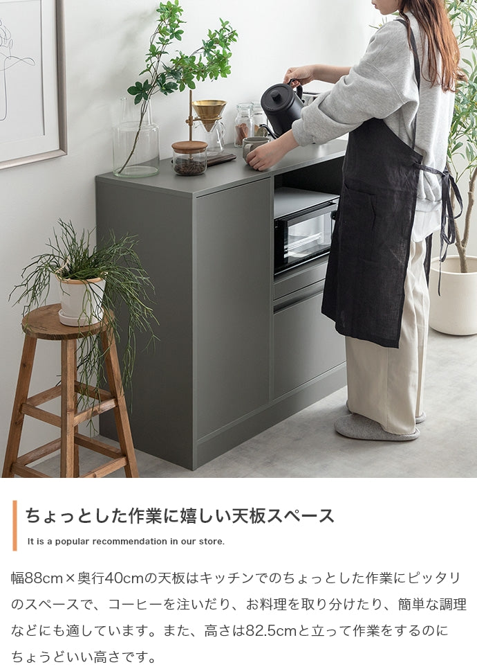 Conina レンジ台 幅88cm