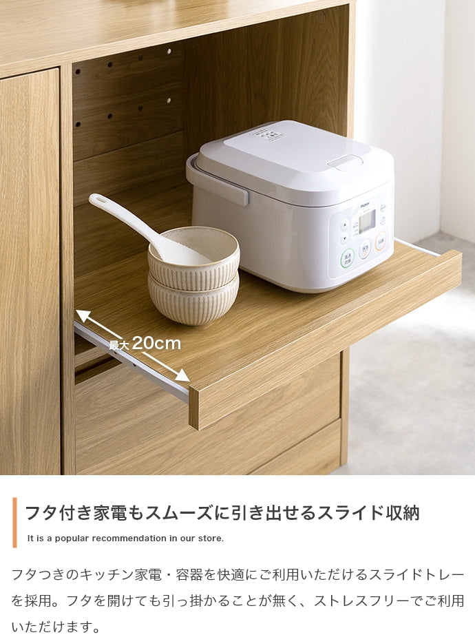 Conina レンジ台 幅88cm