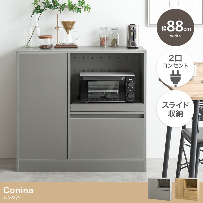 Conina レンジ台 幅88cm