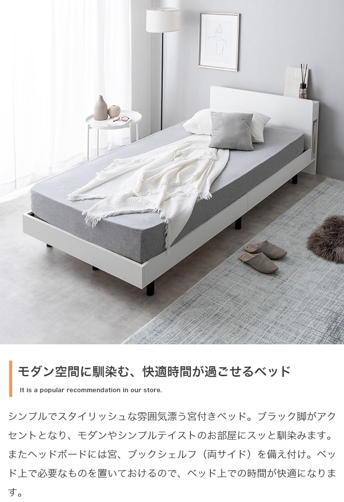 Isla コンセント・宮付きすのこベッド シングル セミダブル