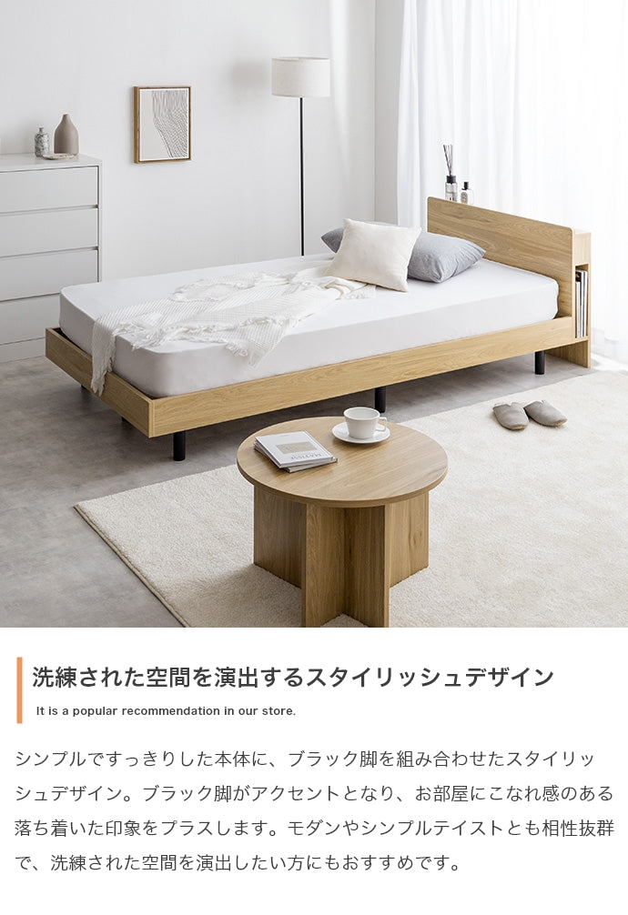 Isla コンセント・宮付きすのこベッド シングル セミダブル