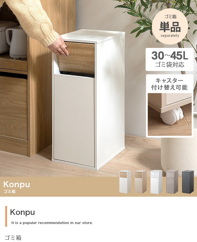 【45L】ゴミ箱 45L