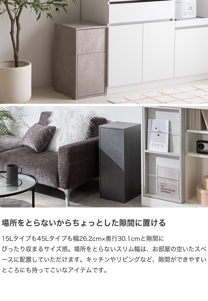 【45L】ゴミ箱 45L